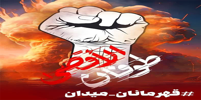 قهرمانان میدان